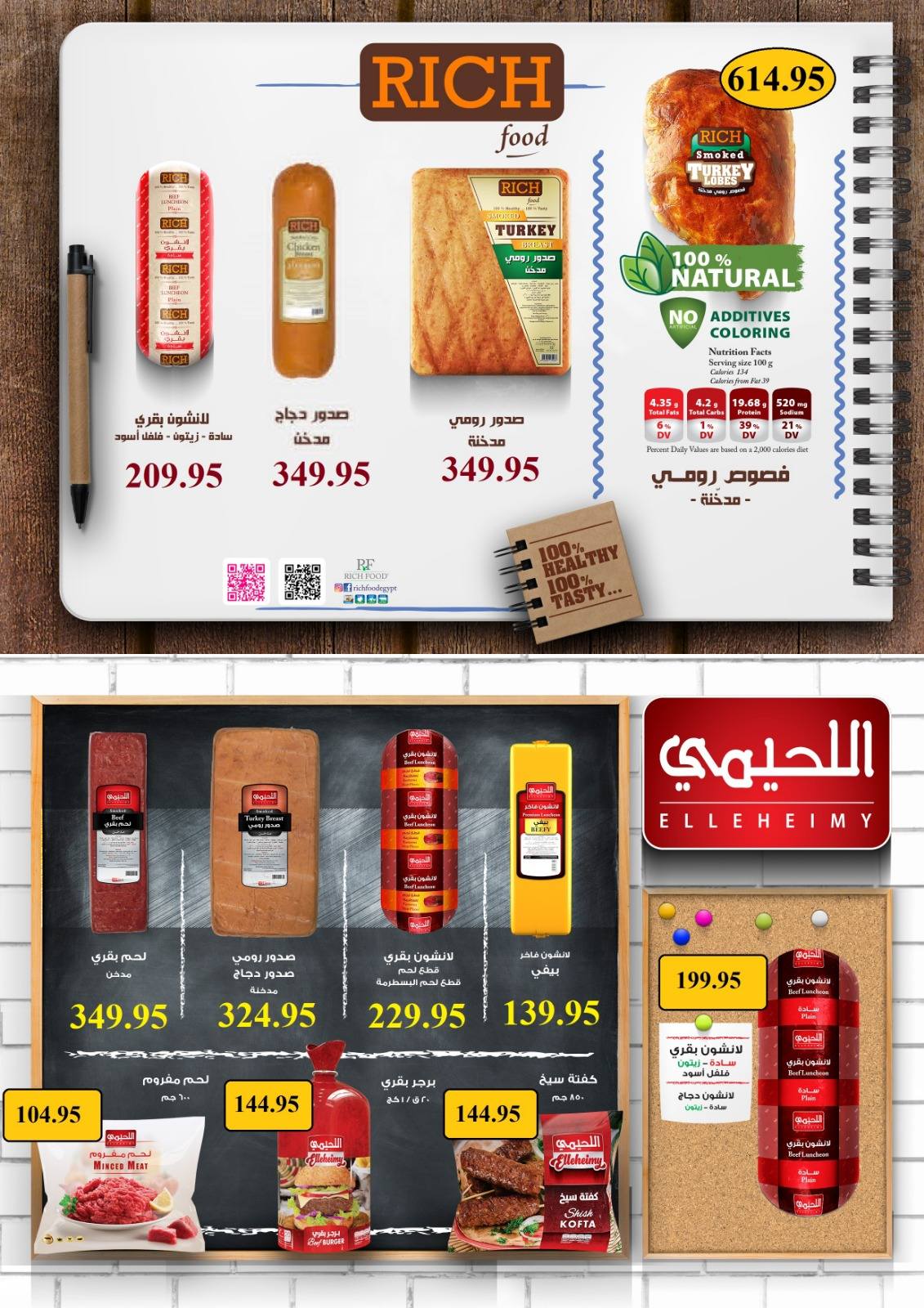 el-mahallawy offers from 29sep to 1sep 2025 عروض المحلاوي من 29 سبتمبر حتى 1 سبتمبر 2025 صفحة رقم 21